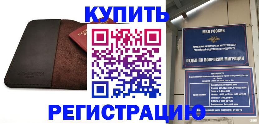 временная регистрация поиск в Кувшиново