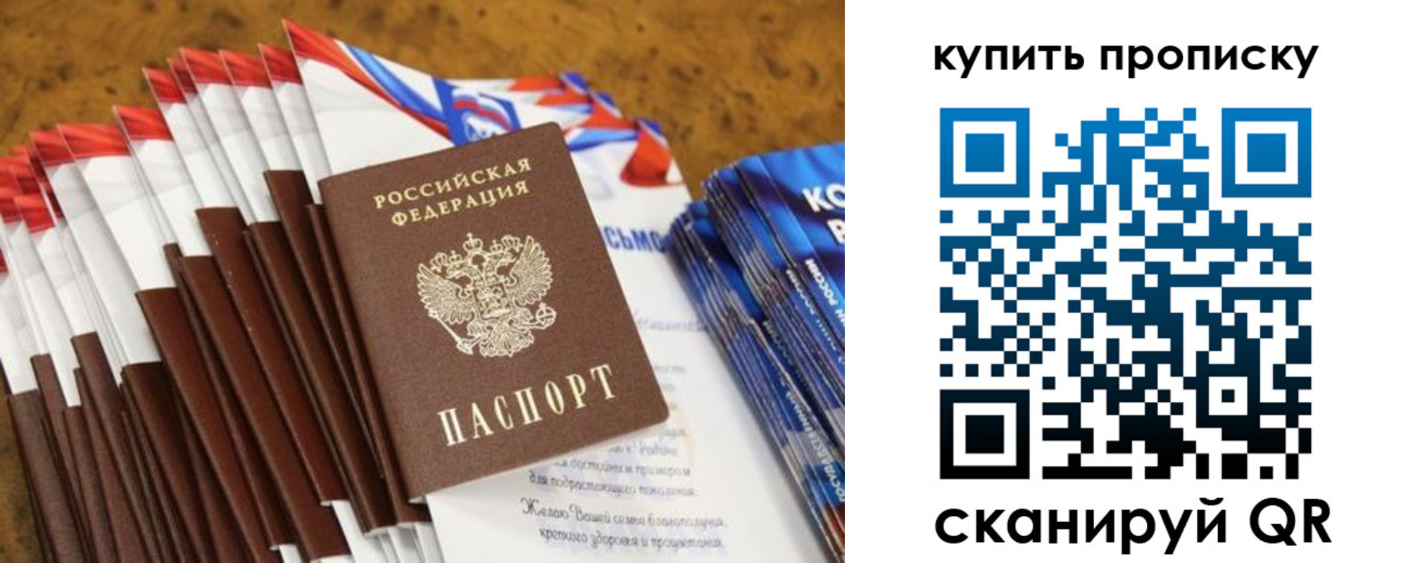 прописка ребенка в Кувшиново
