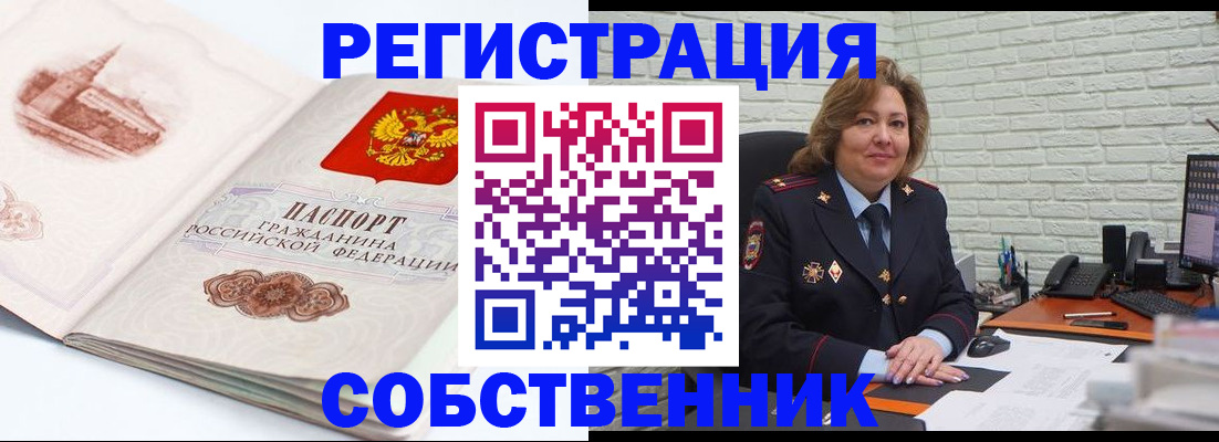 прописка штамп в Кувшиново