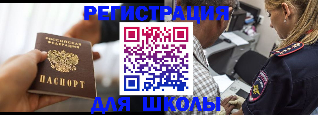 временная регистрация купить в Кувшиново